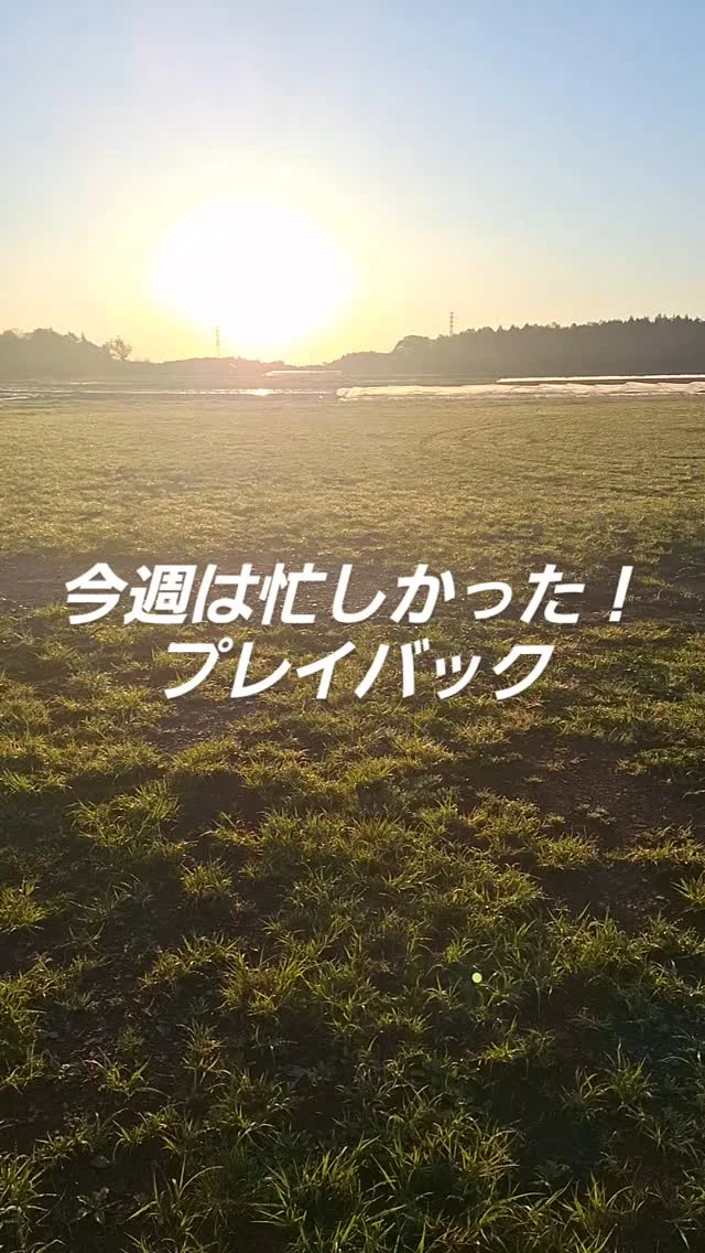#日本農業実践学園 #農業 #新規就農 #茨城県 #農業学校 #水戸市
