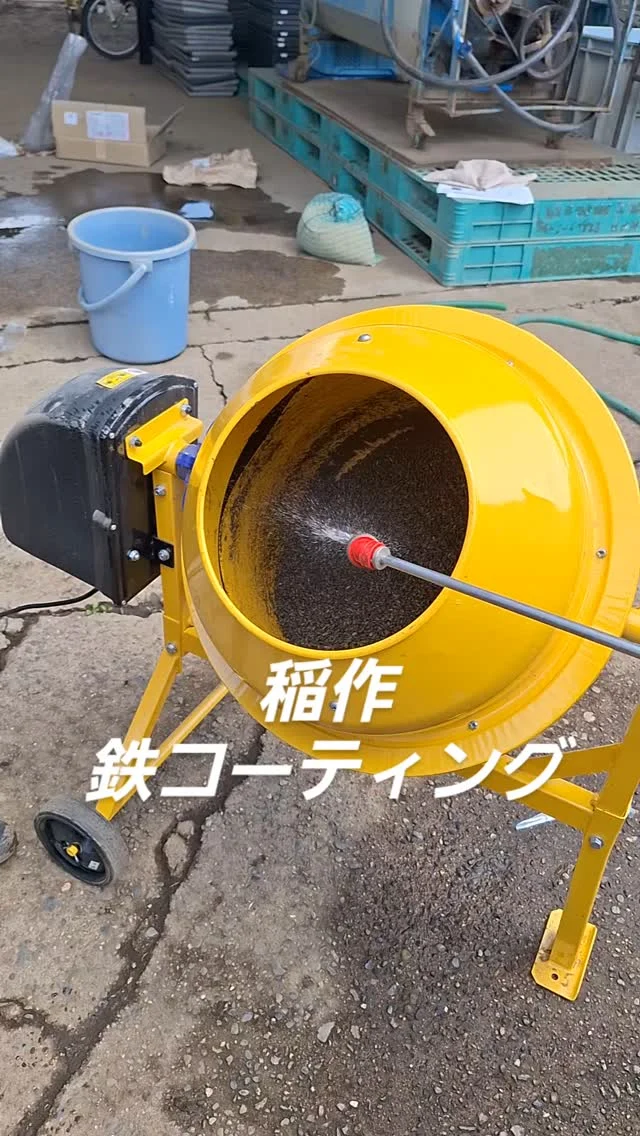 #日本農業実践学園 #農業 #新規就農 #茨城県 #農業学校 #水戸市 #稲作 #鉄コーティング直播 #粉美人 #ジーウィング
