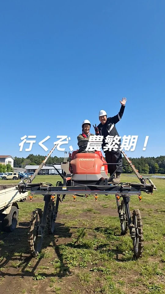 #日本農業実践学園 #農業 #新規就農 #茨城県 #農業学校 #水戸市