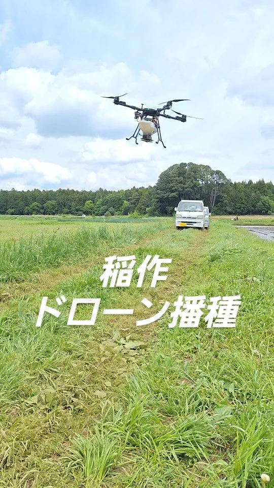 #日本農業実践学園 #農業 #新規就農 #茨城県 #農業学校 #水戸市 #稲作 #ジーウィング #鉄コーティング直播